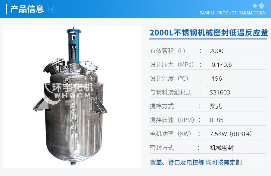 3000L高溫高壓碳鋼臥式反應罐